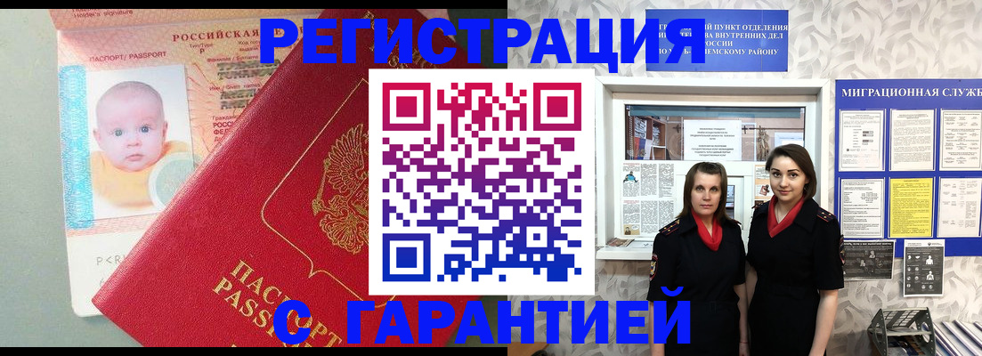 прописка для кредита в Ахтубинске