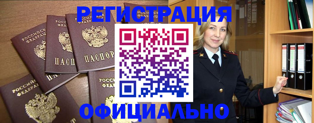 прописка для кредита в Ахтубинске