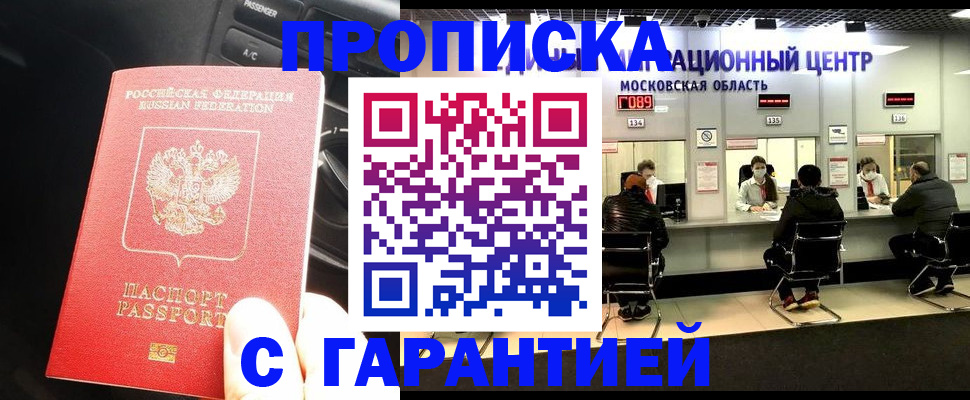 прописка паспорт в Ахтубинске